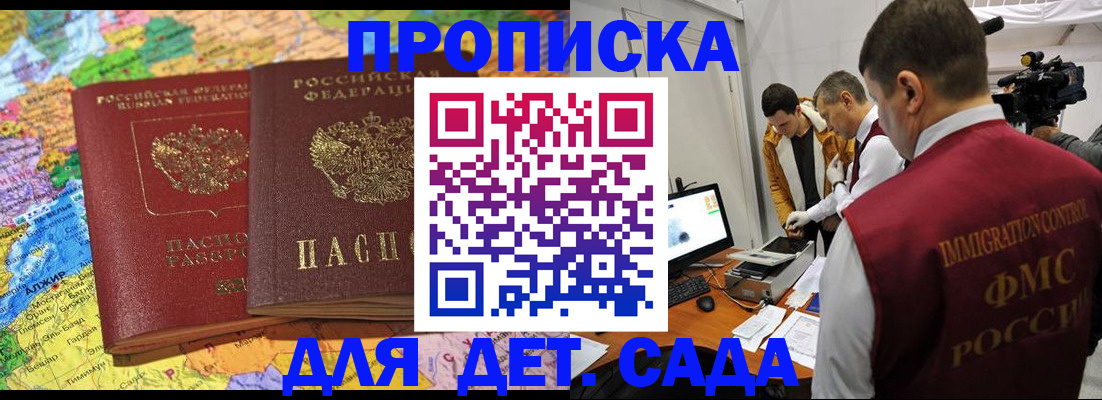 прописка в квартире в Дюртюли