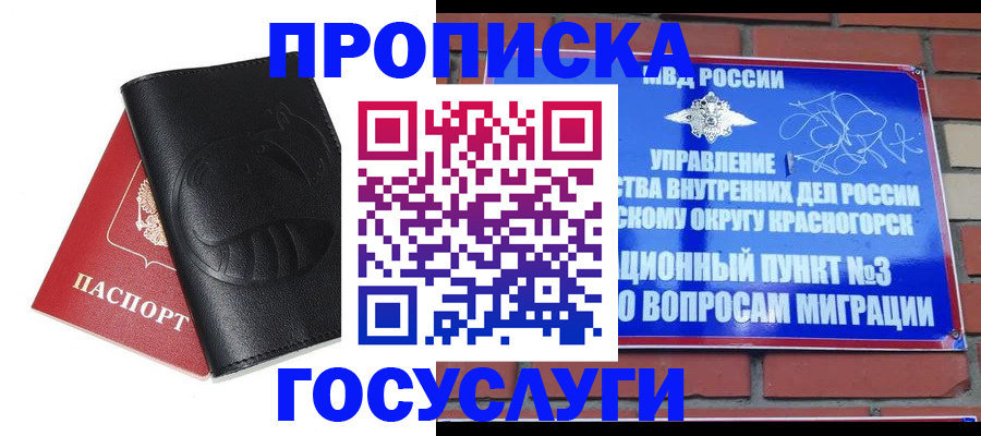 купить прописку в Дюртюли