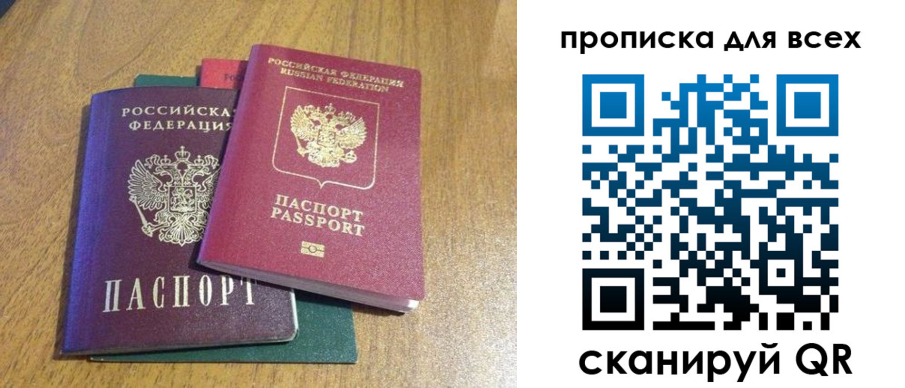 прописка гарантия в Дюртюли