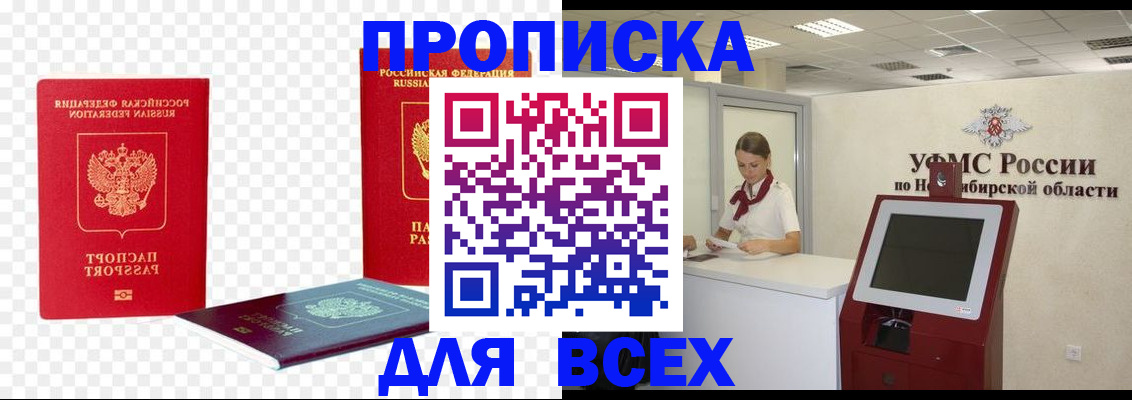 прописка поиск в Дюртюли