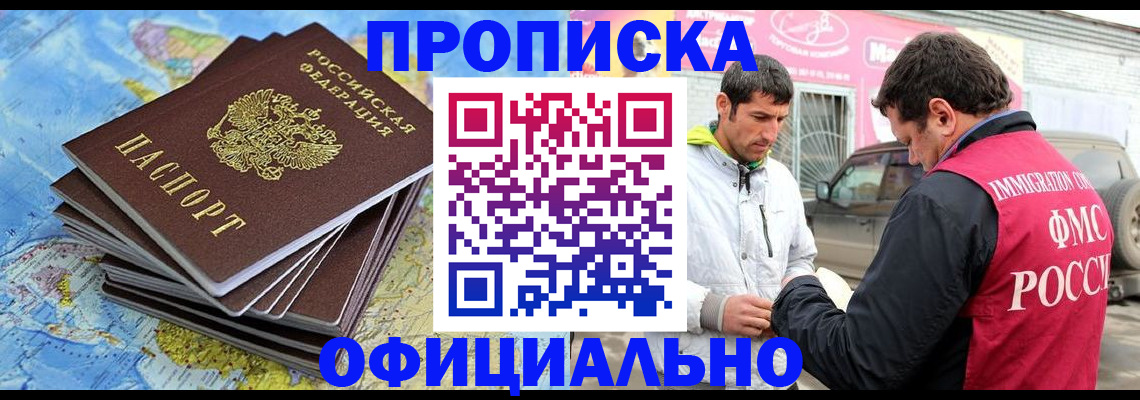 временная регистрация для всех в Дюртюли