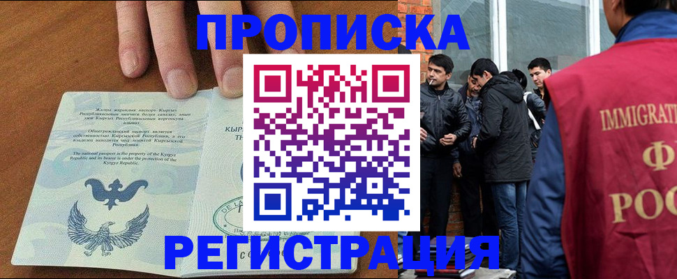 прописка 2025 в Дюртюли
